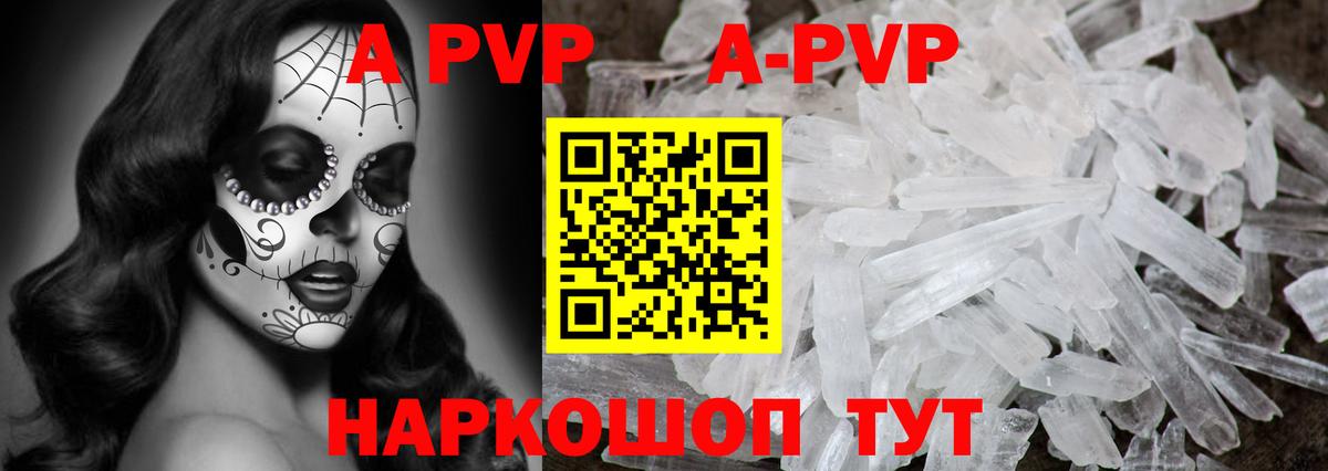 А ПВП крисы CK Губаха
