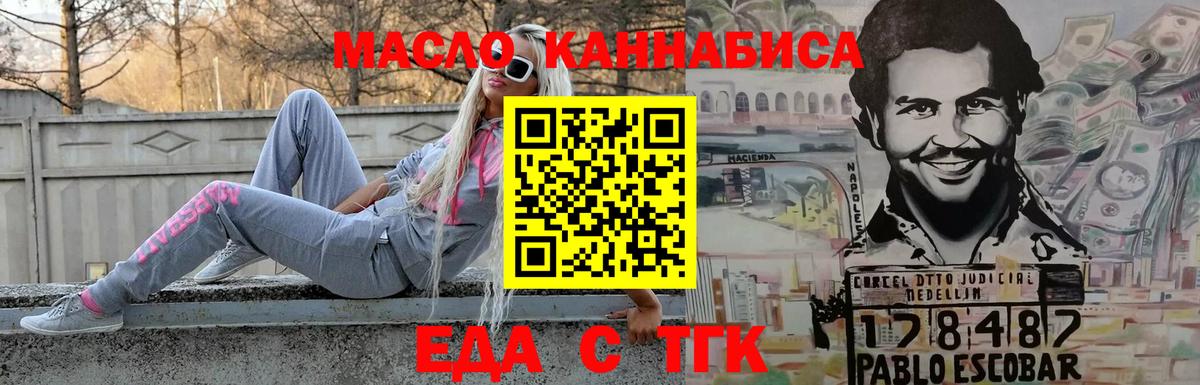 Губаха  Печенье с ТГК марихуана  Вход с VPN 
