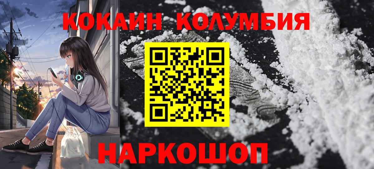 Губаха  COCAIN 97%  Cocaine Боливия  Вход с VPN 