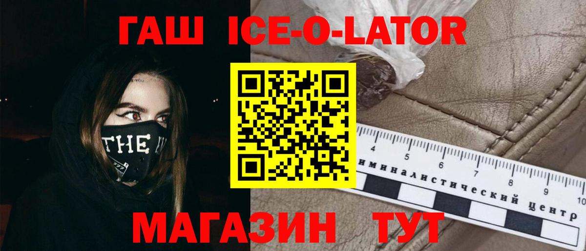 Губаха  ГАШИШ  ГАШИШ Изолятор  Вход с VPN  ГАШИШ Premium 