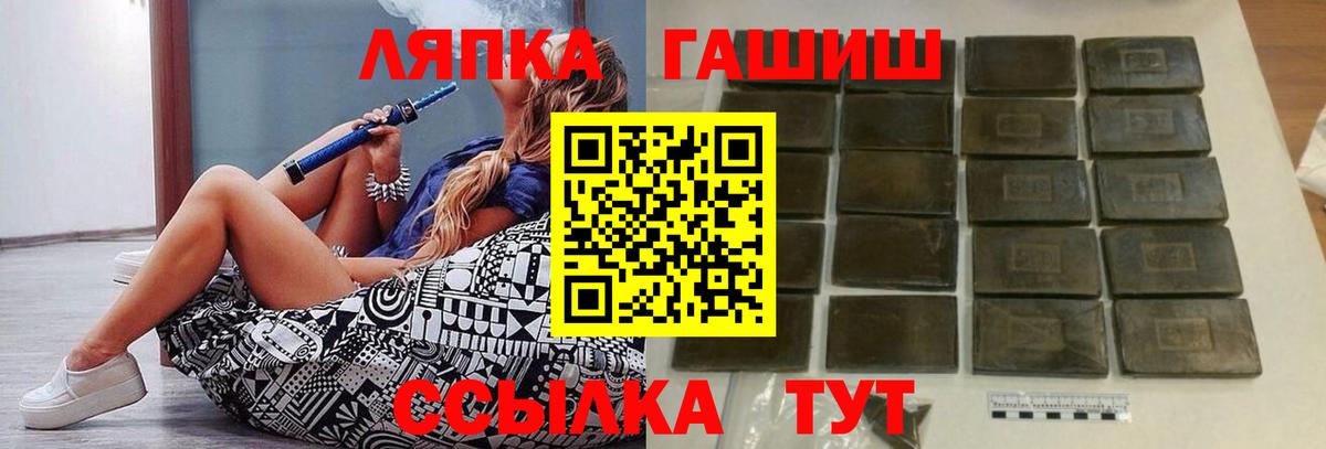 Гашиш хэш Губаха
