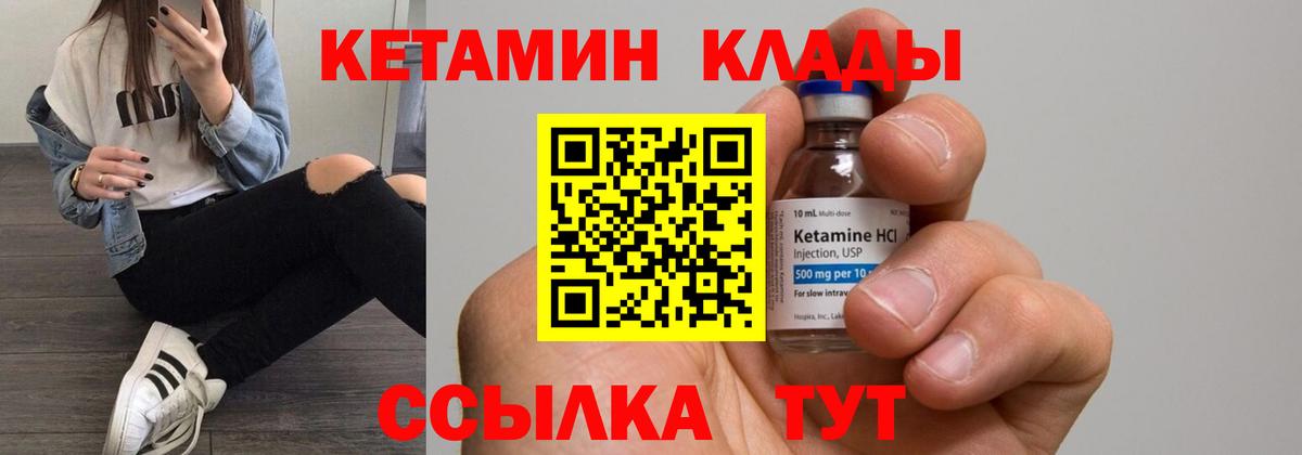 КЕТАМИН VHQ  Вход с VPN  Кетамин ketamine  Губаха 