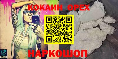 мяу мяу кристалл Уссурийск