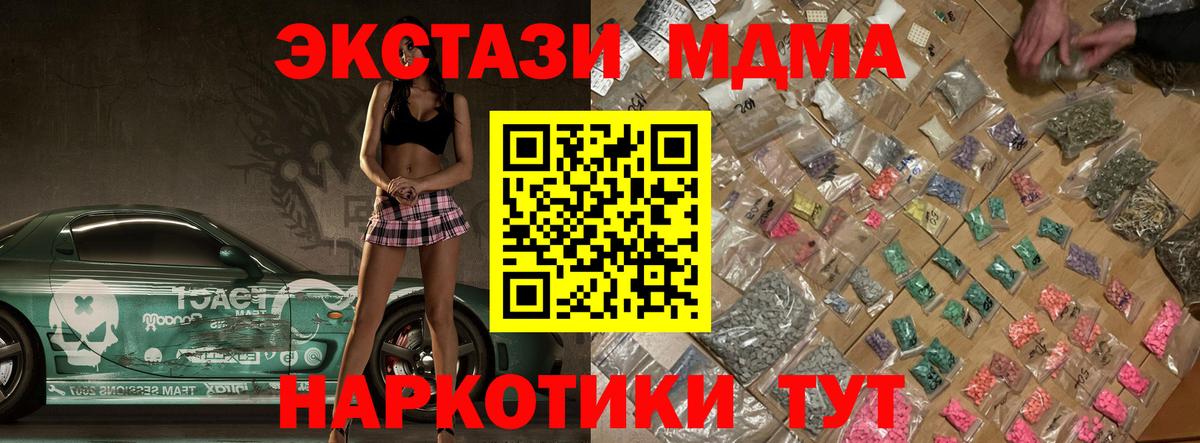 MDMA Molly  MDMA  Губаха  Вход с VPN 