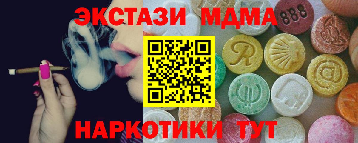 MDMA кристаллы Губаха