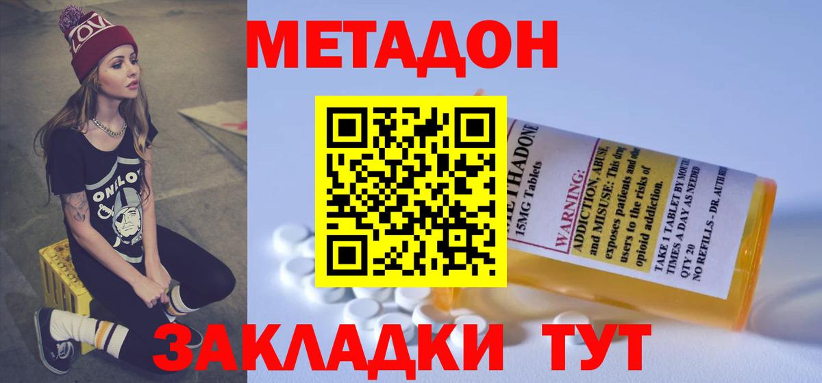 мега вход  Метадон белоснежный  Вход с VPN  Губаха 