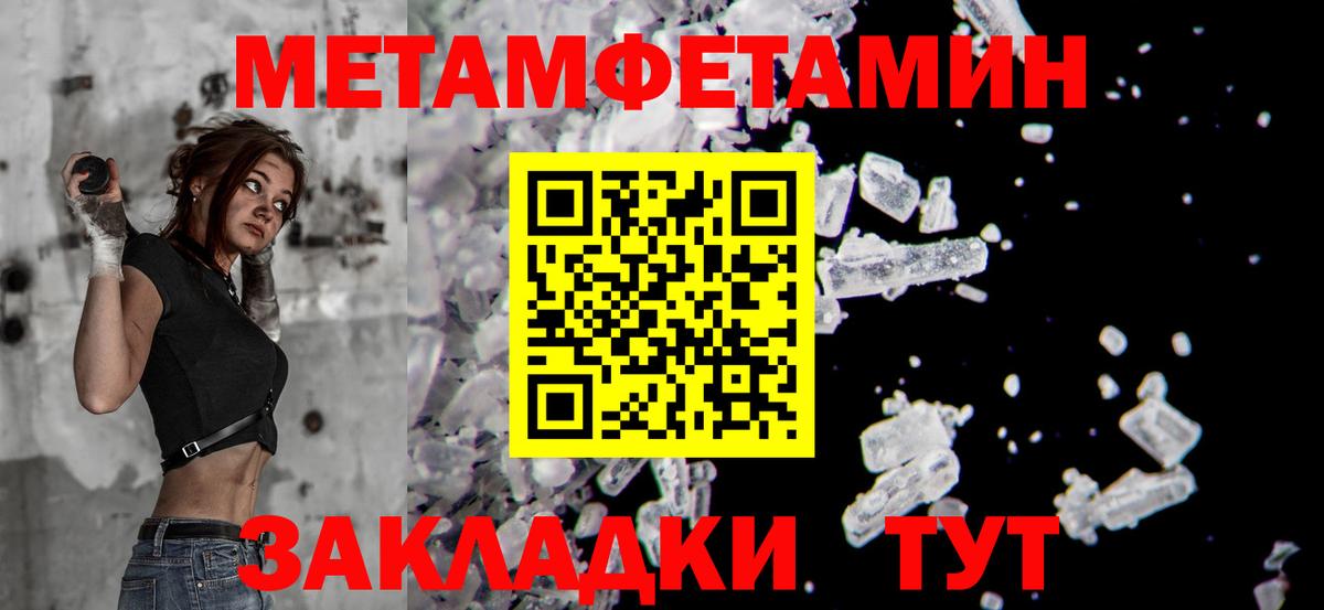 Метамфетамин Декстрометамфетамин 99.9%  Метамфетамин Декстрометамфетамин 99.9%  Вход с VPN  Губаха 