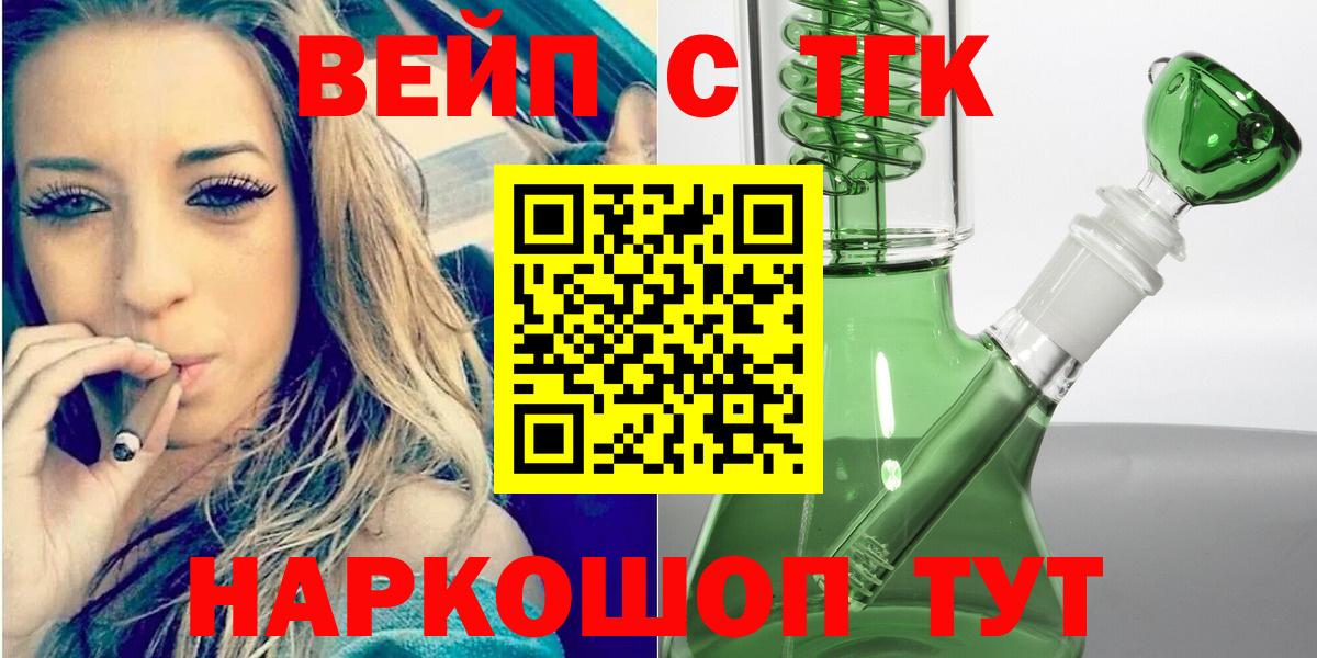 ТГК Wax  Вход с VPN  купить наркотик  ТГК гашишное масло  Губаха 