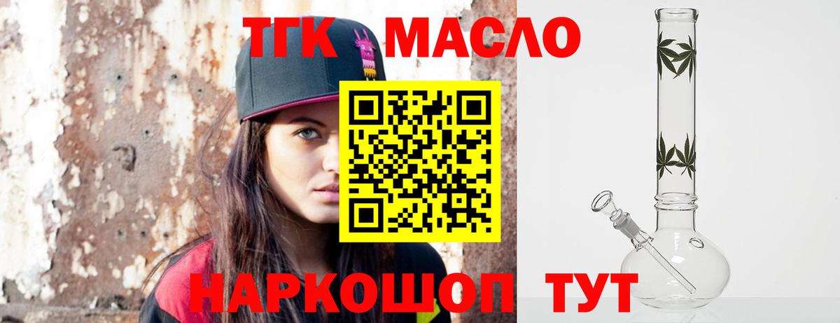 Дистиллят ТГК жижа Губаха